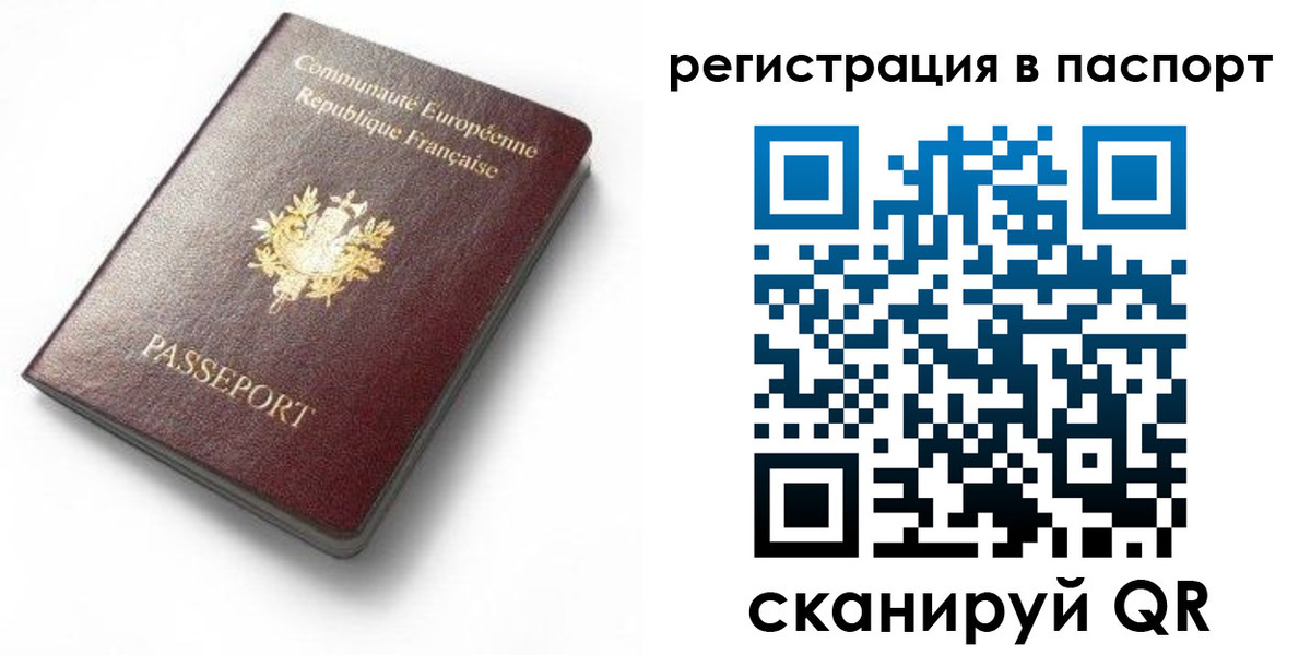 миграционный учет в Курганинске