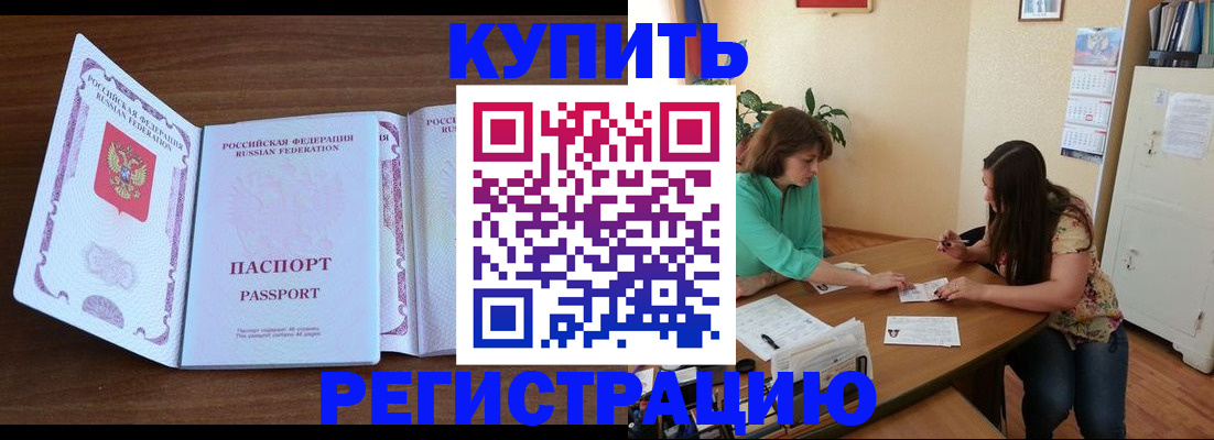 прописка иностранных граждан в Курганинске