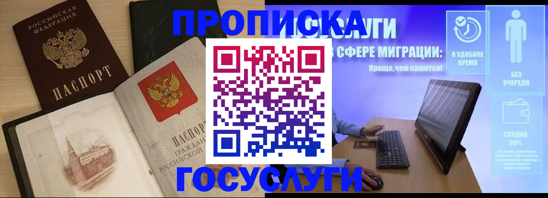 регистрация в Курганинске