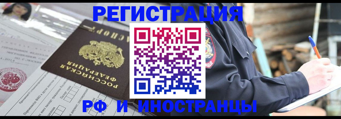 прописка для школы в Курганинске