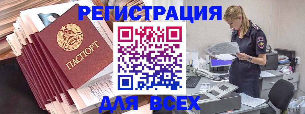 прописка гарантия в Курганинске